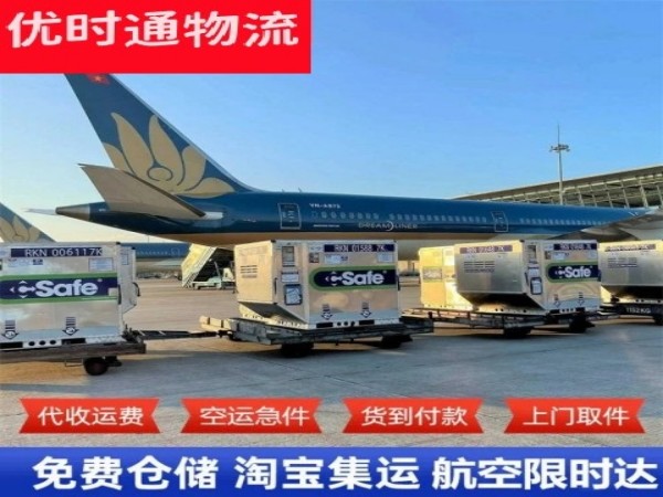 双城区到太原空运加急专线